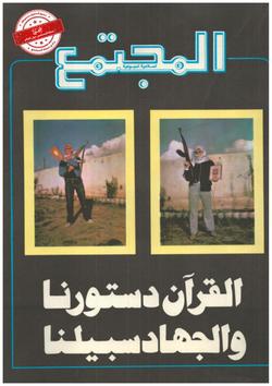 بريد القراء (العدد 519)